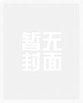 虐文但是发疯文学番外